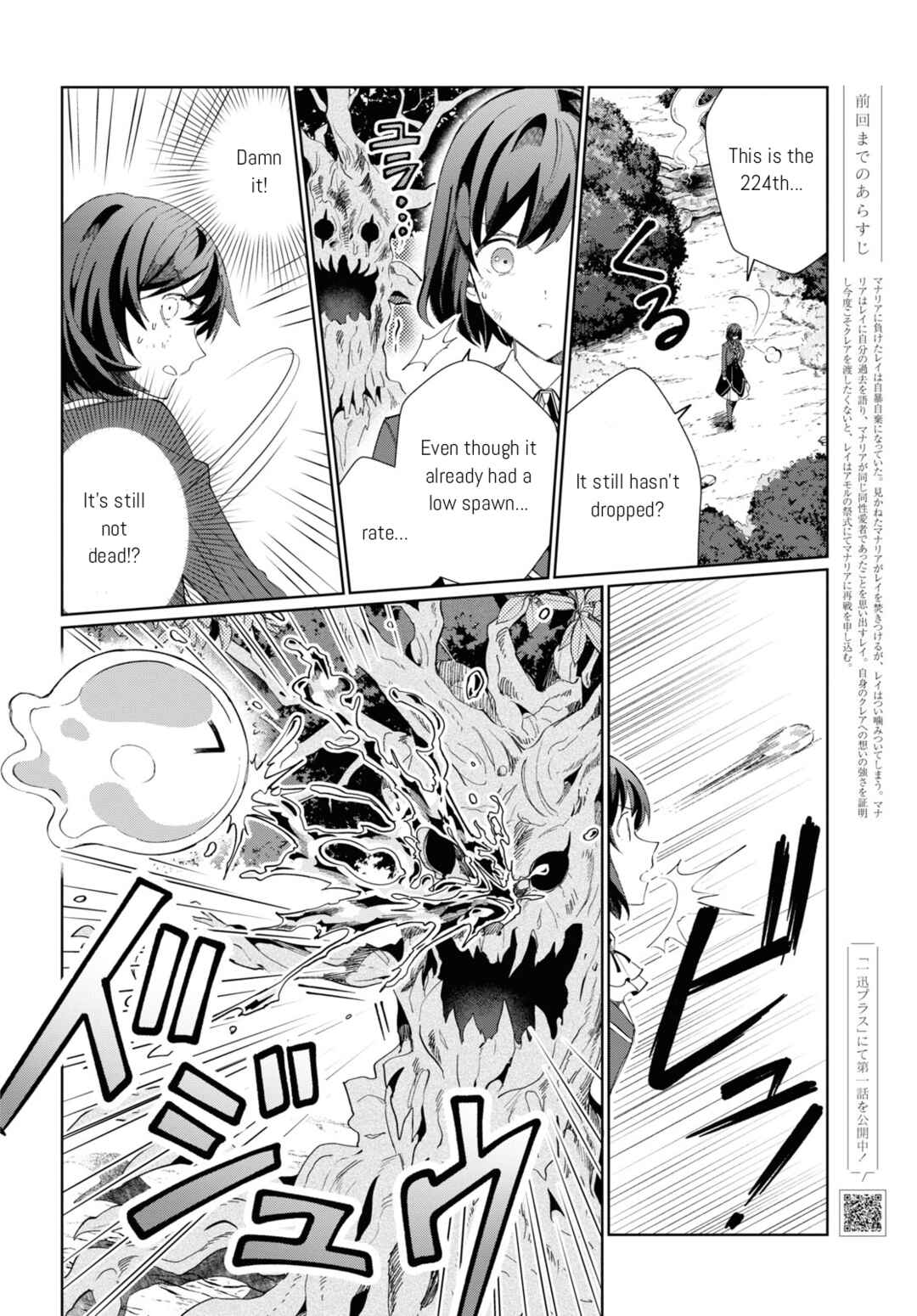 I'm in Love with the Villainess Chapter 25 page 1