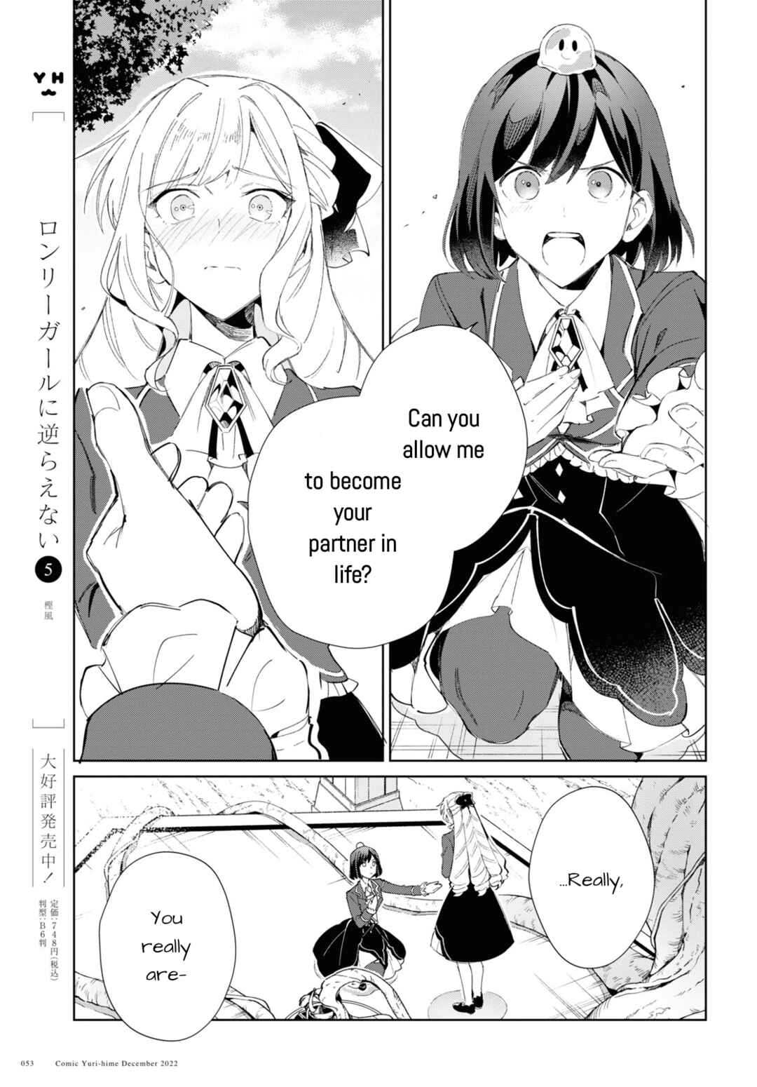 I'm in Love with the Villainess Chapter 25 page 22