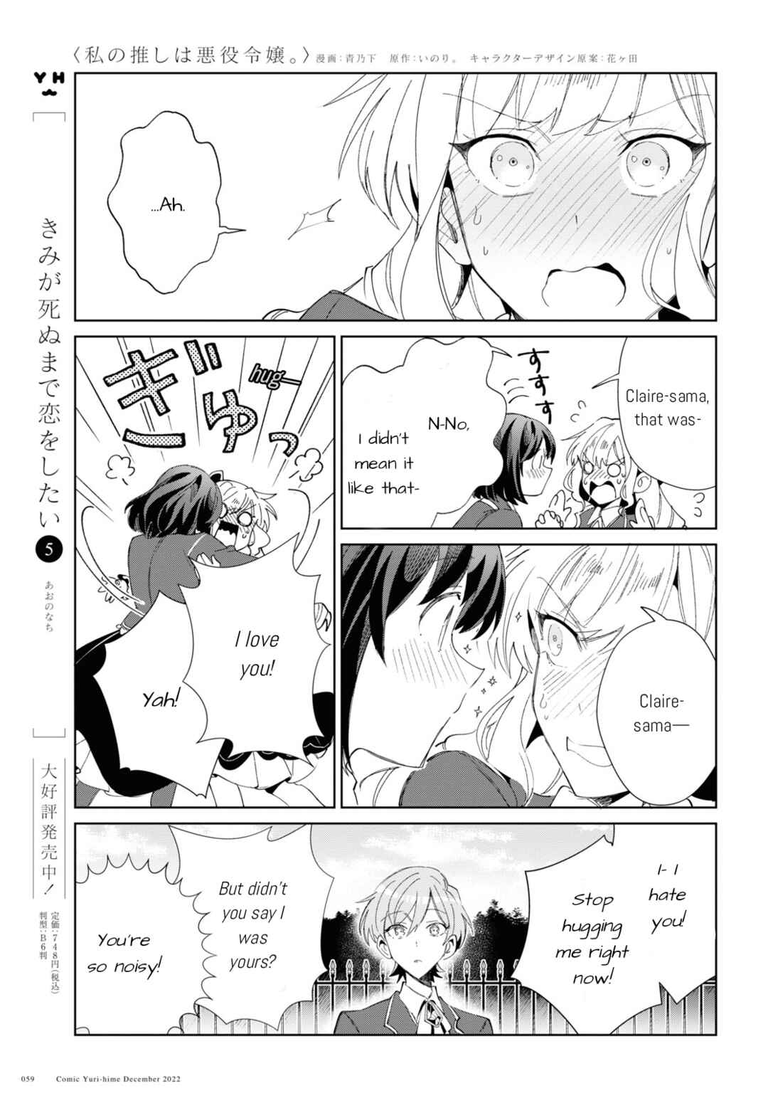 I'm in Love with the Villainess Chapter 25 page 27