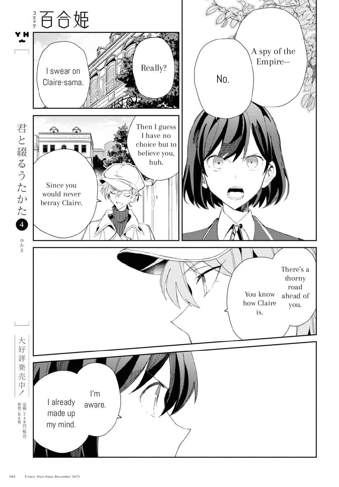 I'm in Love with the Villainess Chapter 25 page 33