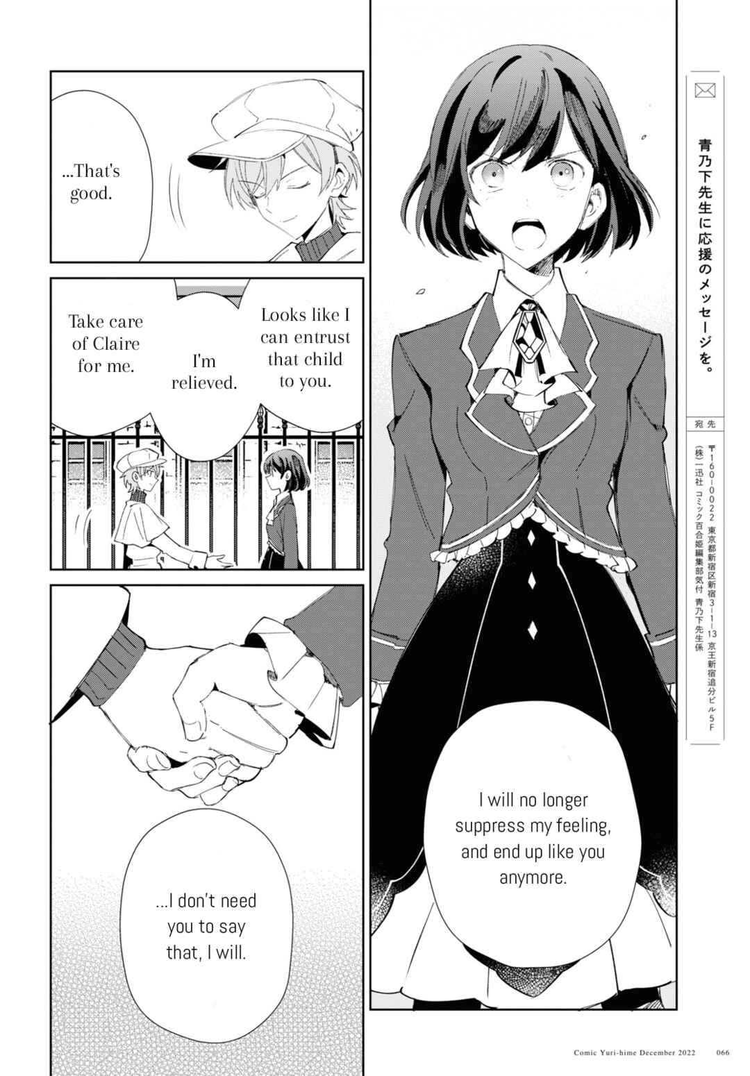 I'm in Love with the Villainess Chapter 25 page 34