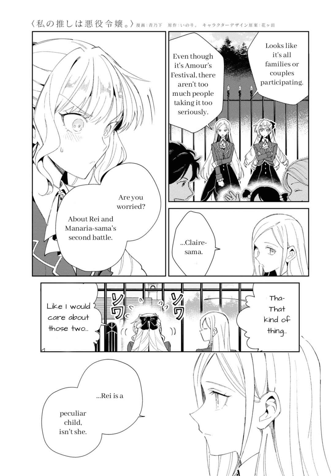 I'm in Love with the Villainess Chapter 25 page 4