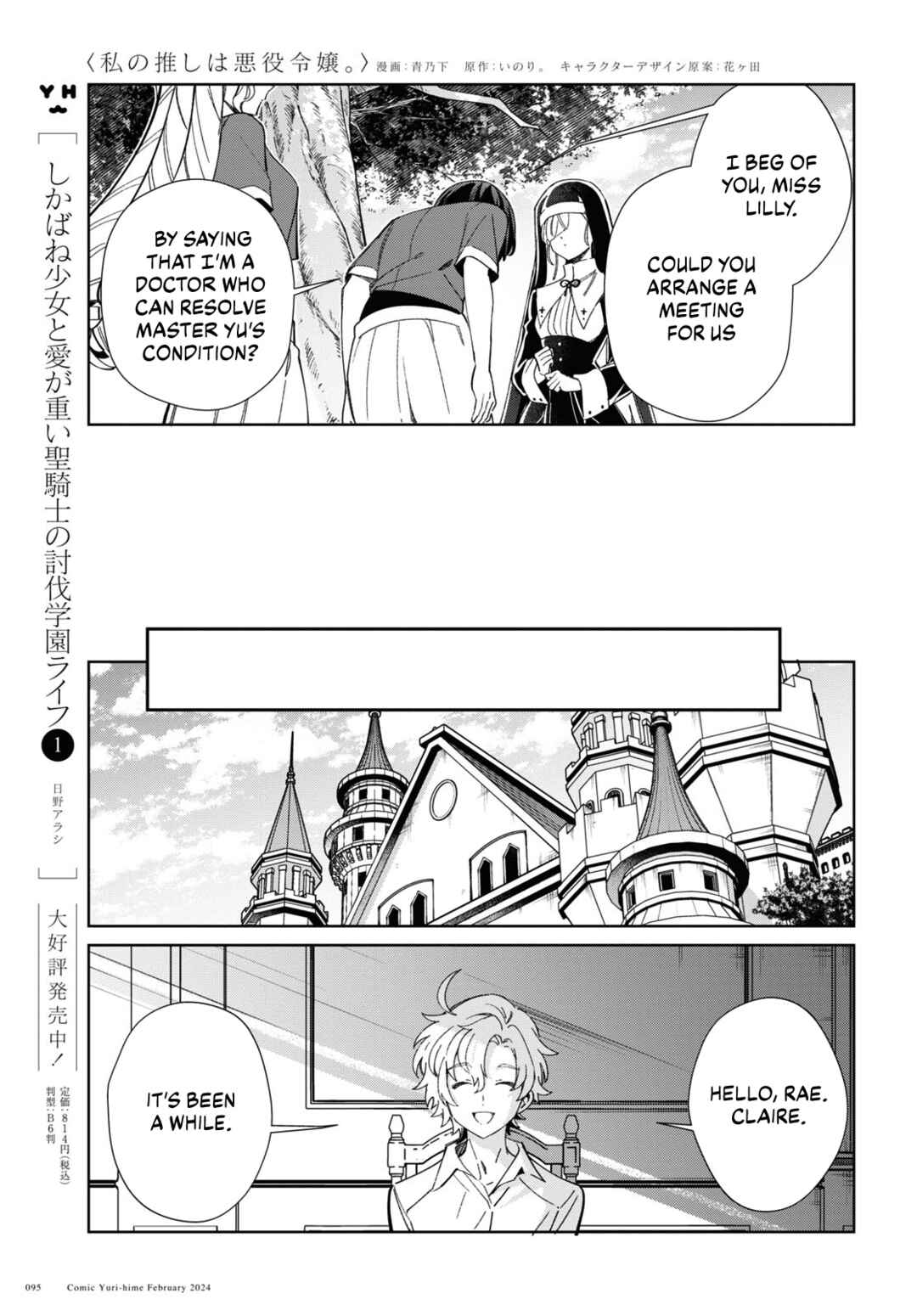 I'm in Love with the Villainess Chapter 38 page 10