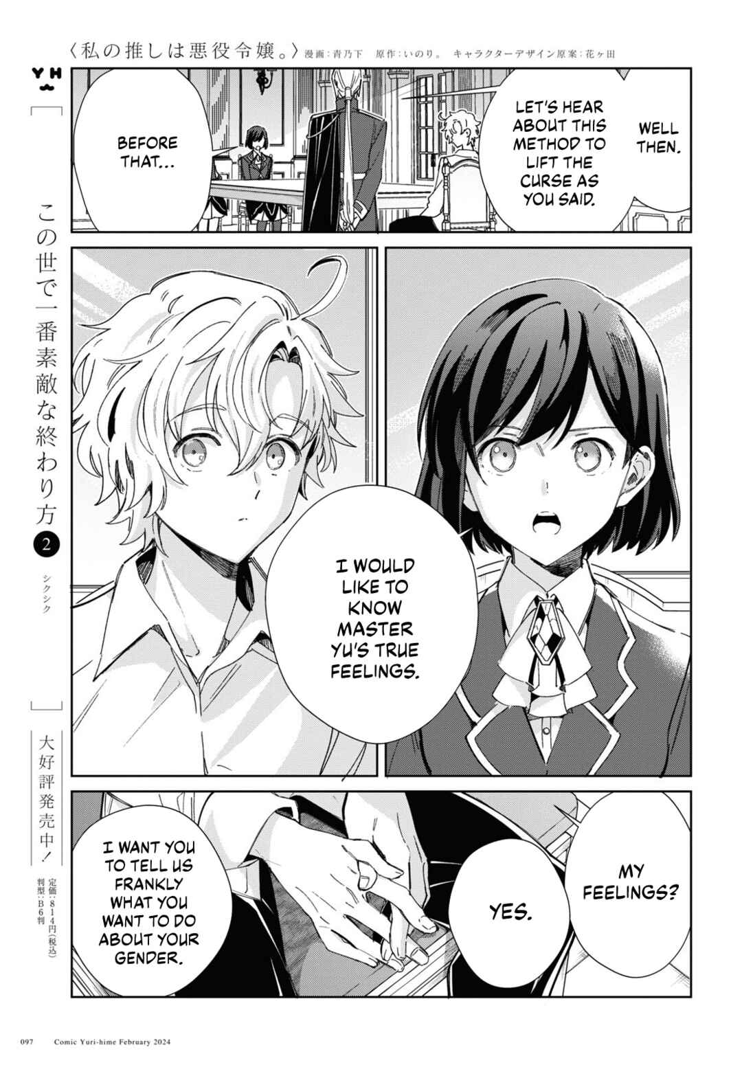 I'm in Love with the Villainess Chapter 38 page 12