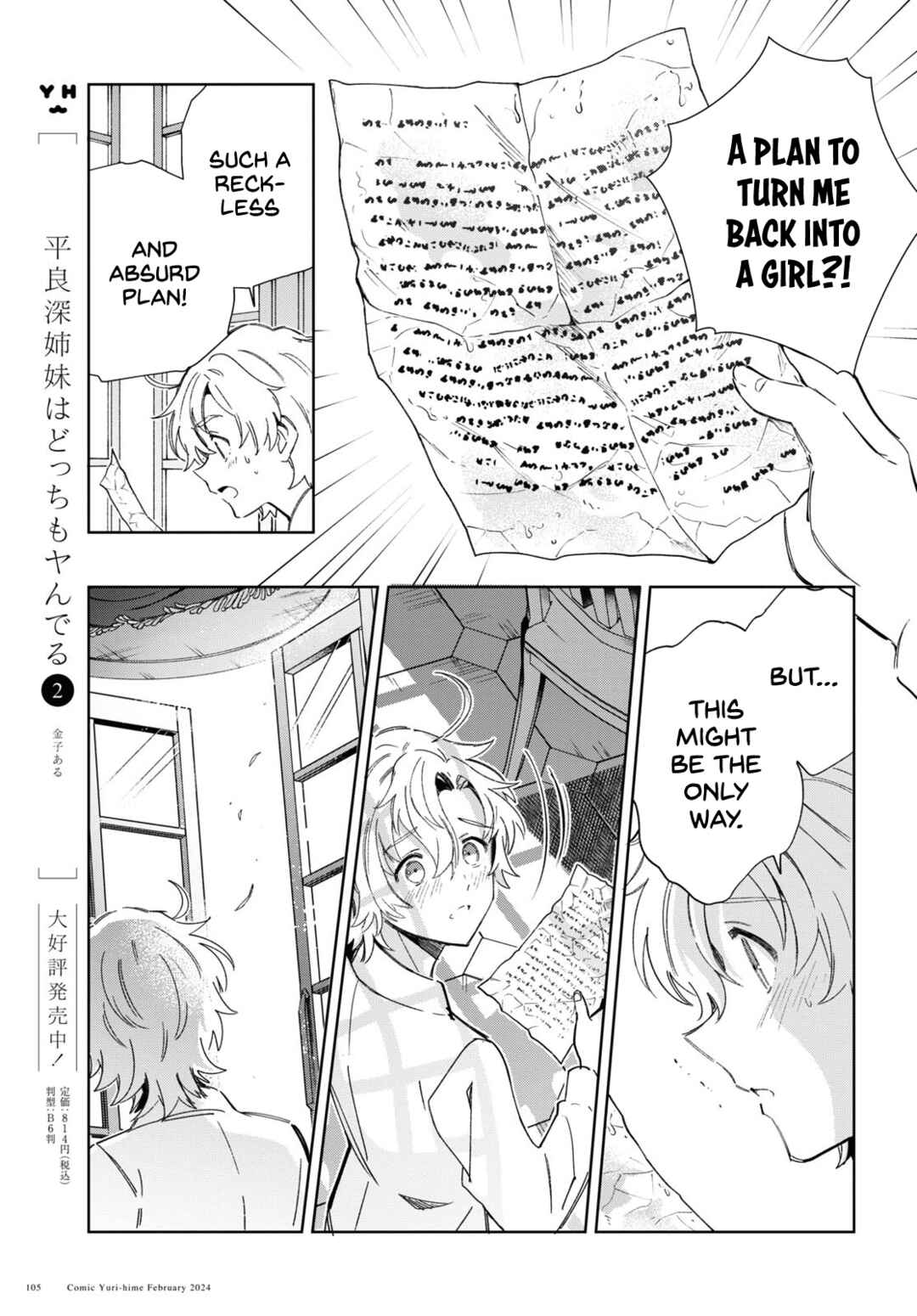I'm in Love with the Villainess Chapter 38 page 20