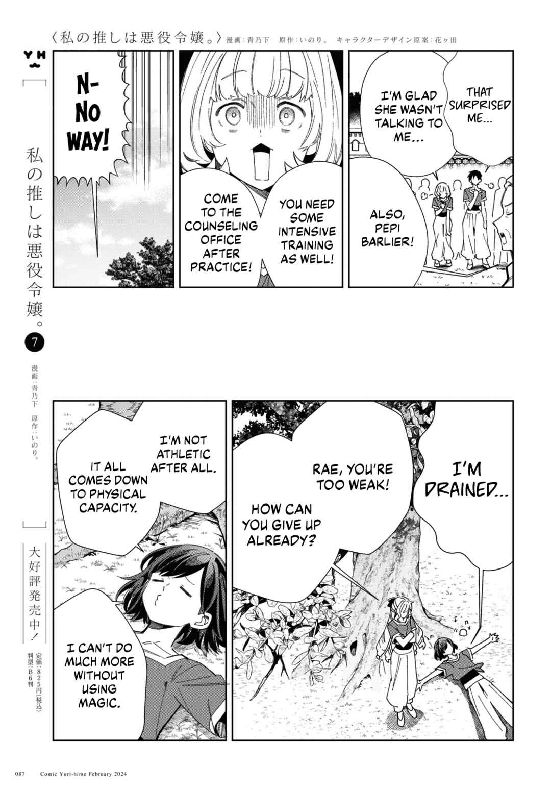 I'm in Love with the Villainess Chapter 38 page 2