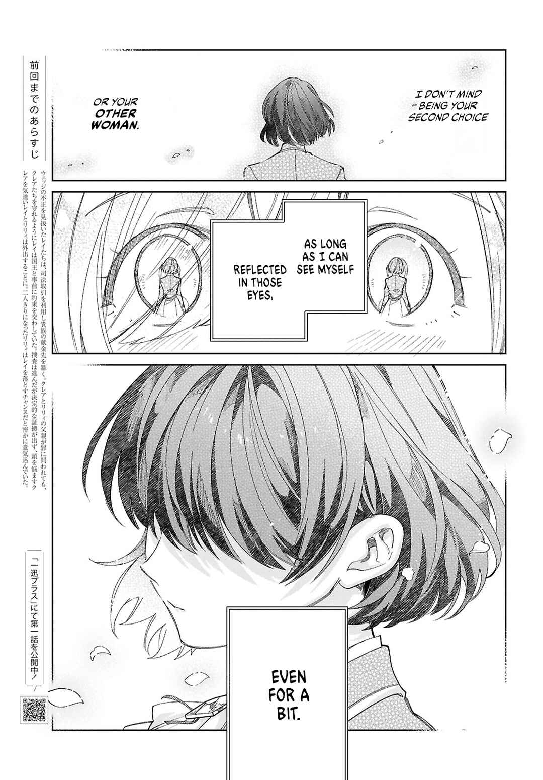 I'm in Love with the Villainess Chapter 43 page 0