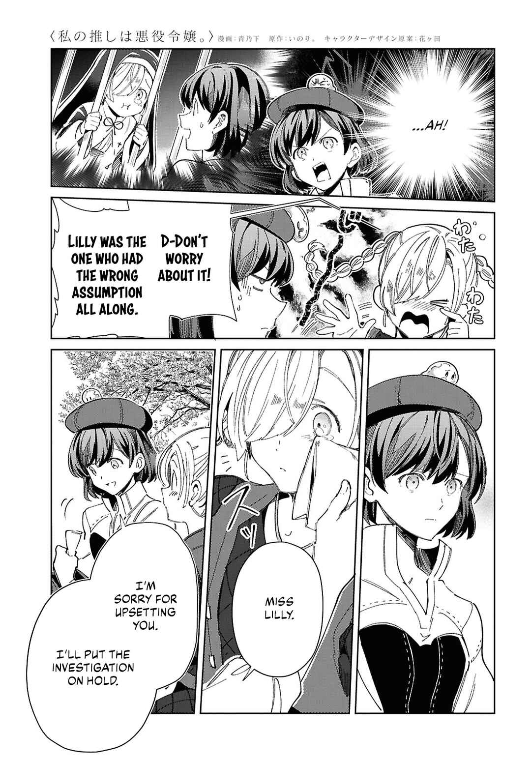I'm in Love with the Villainess Chapter 43 page 18
