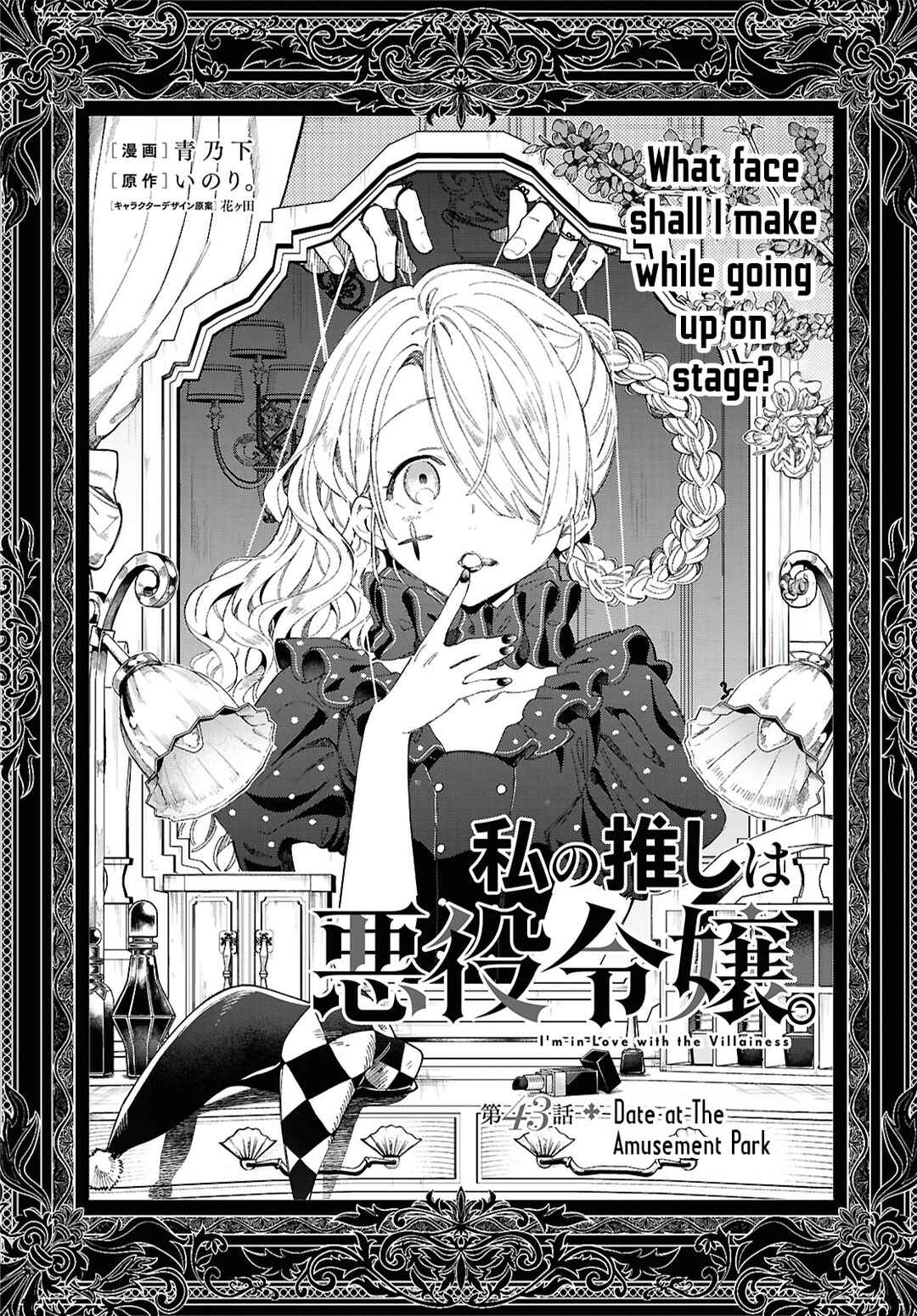 I'm in Love with the Villainess Chapter 43 page 1