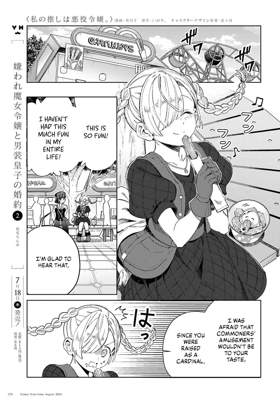I'm in Love with the Villainess Chapter 43 page 24