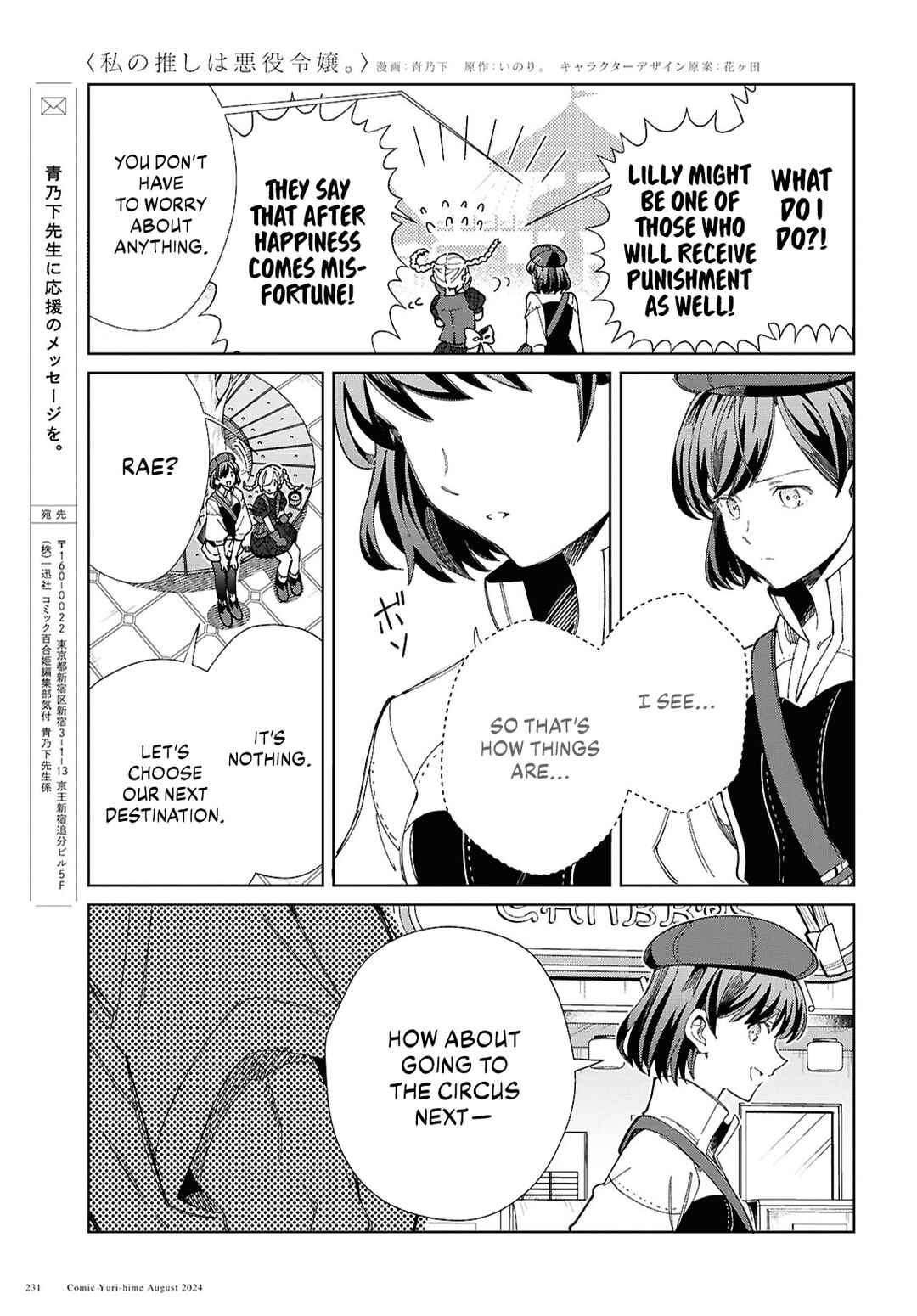 I'm in Love with the Villainess Chapter 43 page 26
