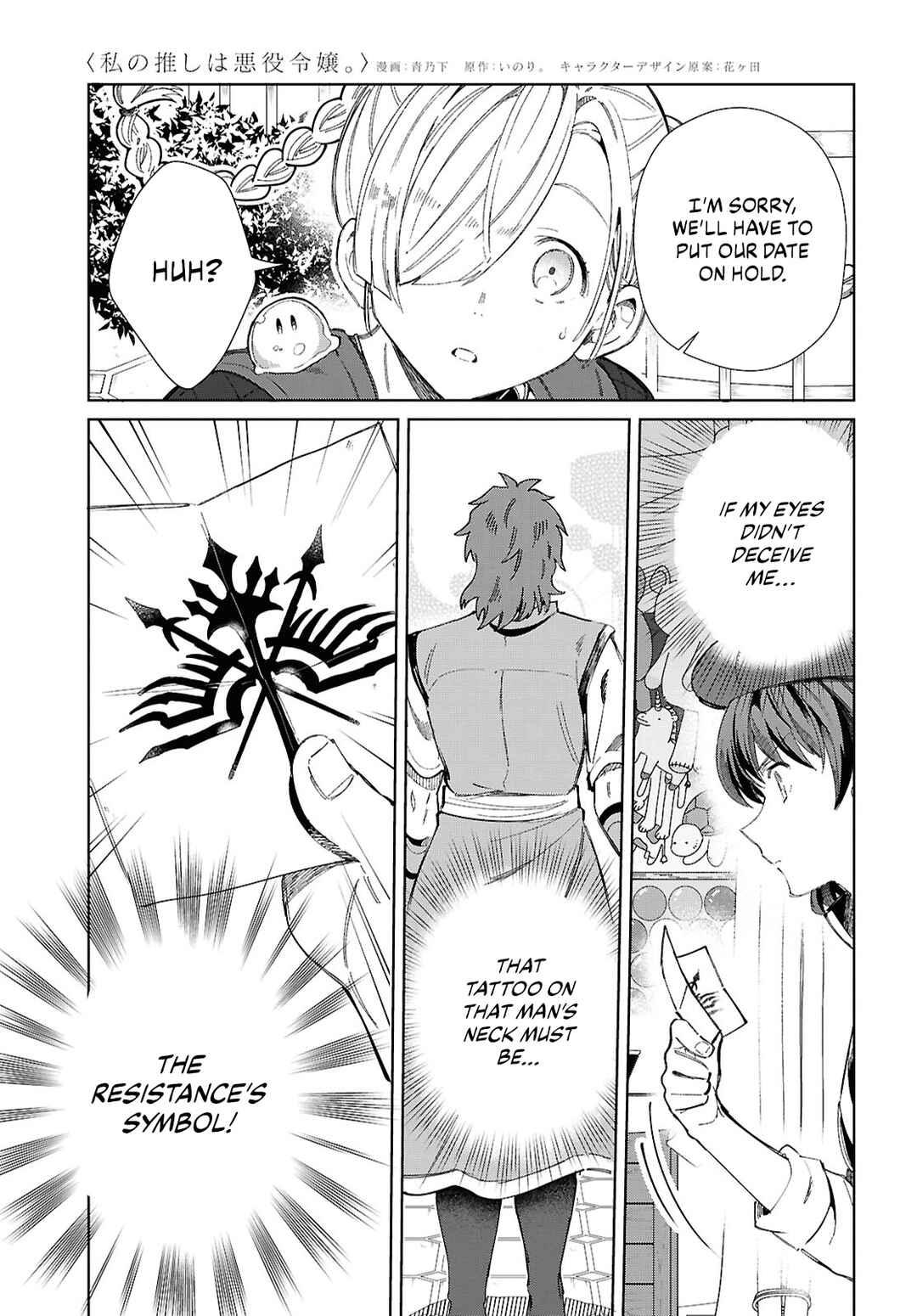 I'm in Love with the Villainess Chapter 43 page 28