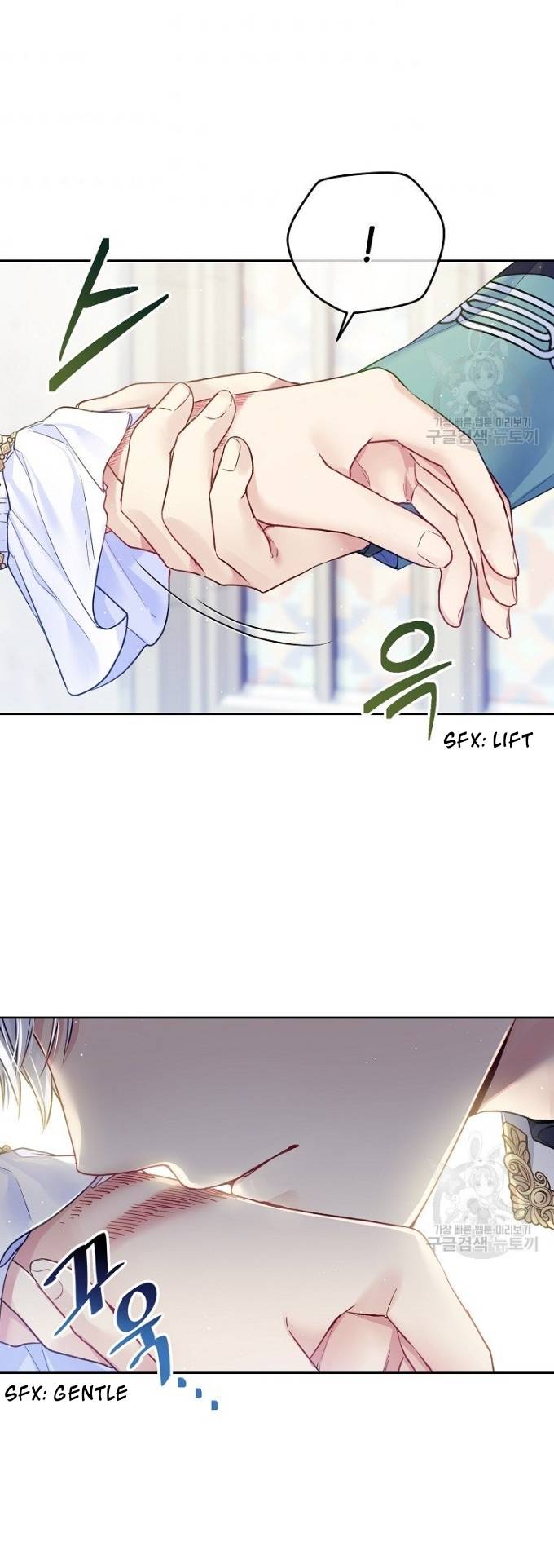 I’m In Trouble Because My Husband Is So Cute Chapter 19.1 page 2