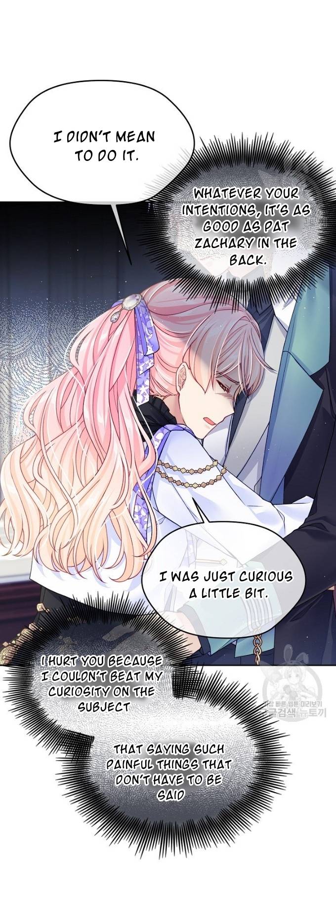 I’m In Trouble Because My Husband Is So Cute Chapter 19.1 page 7