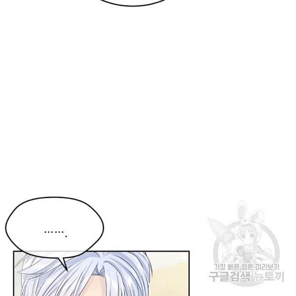 I’m In Trouble Because My Husband Is So Cute Chapter 21 page 27