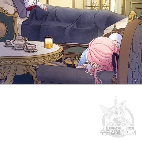 I’m In Trouble Because My Husband Is So Cute Chapter 21 page 2