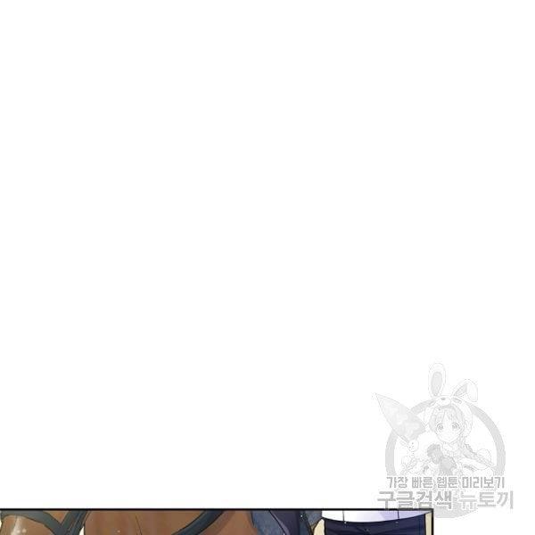 I’m In Trouble Because My Husband Is So Cute Chapter 21 page 34