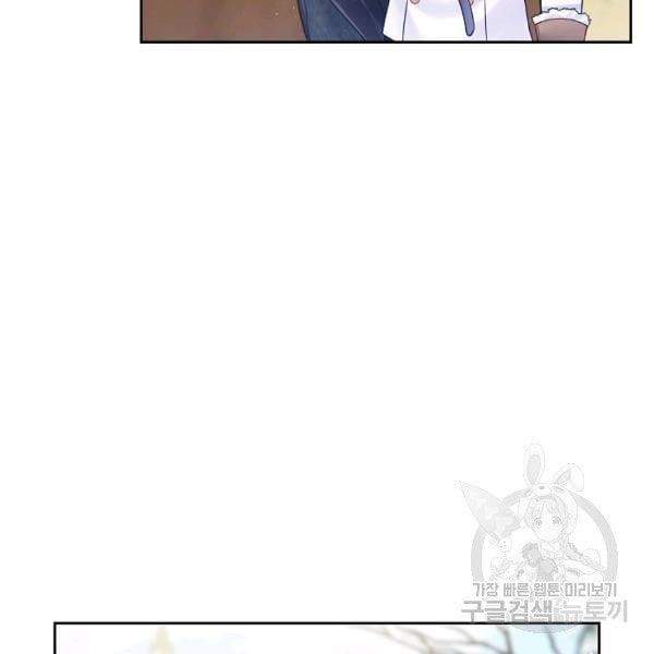 I’m In Trouble Because My Husband Is So Cute Chapter 21 page 39