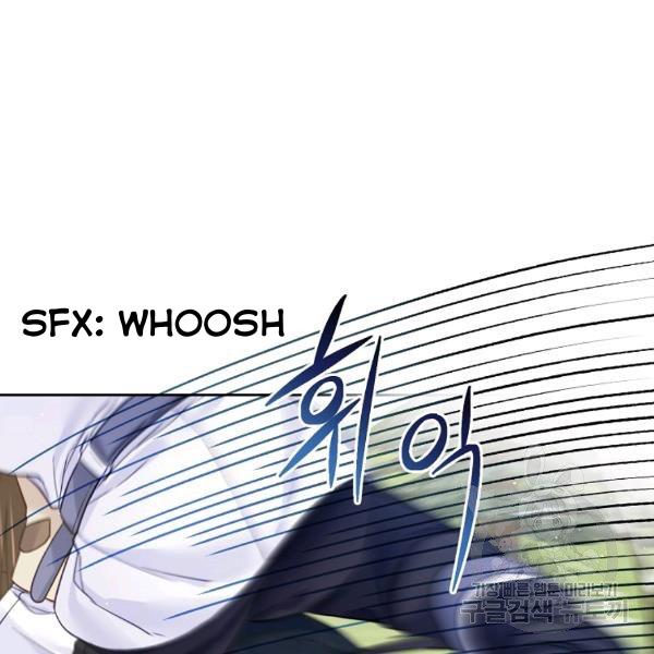 I’m In Trouble Because My Husband Is So Cute Chapter 21 page 47