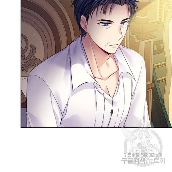 I’m In Trouble Because My Husband Is So Cute Chapter 21 page 4