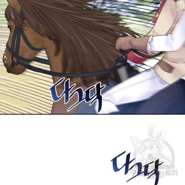 I’m In Trouble Because My Husband Is So Cute Chapter 21 page 54