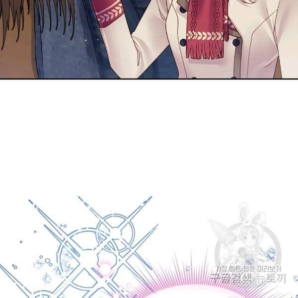 I’m In Trouble Because My Husband Is So Cute Chapter 21 page 68