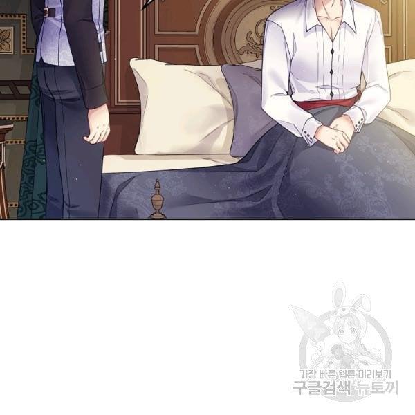 I’m In Trouble Because My Husband Is So Cute Chapter 21 page 6