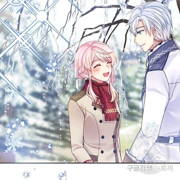 I’m In Trouble Because My Husband Is So Cute Chapter 21 page 77