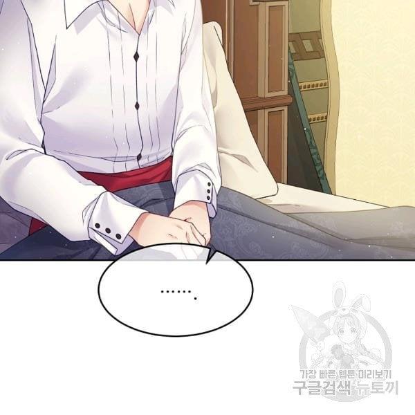 I’m In Trouble Because My Husband Is So Cute Chapter 21 page 8