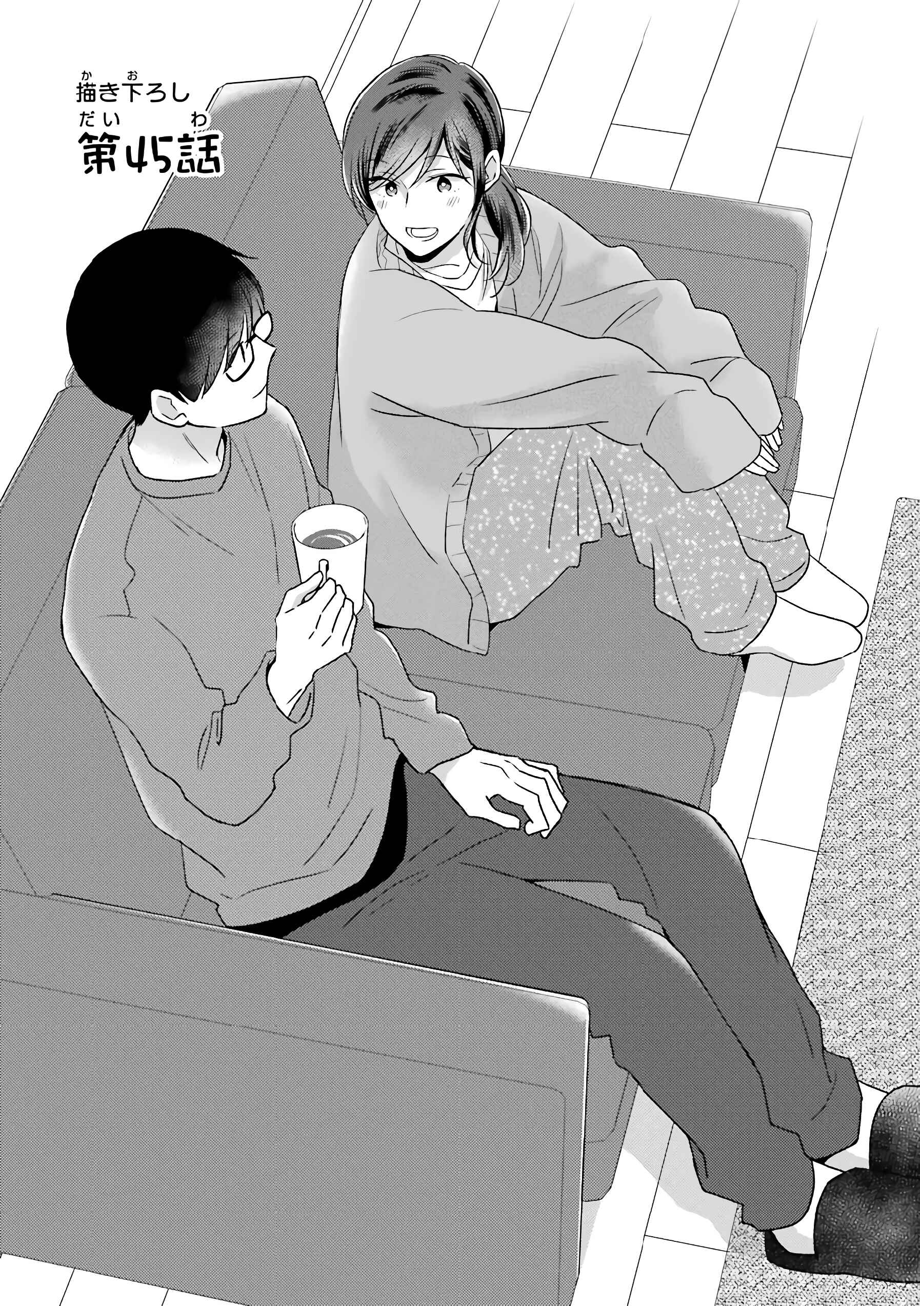 I'm Nearly 30, but This Is My First Love Chapter 45 page 1
