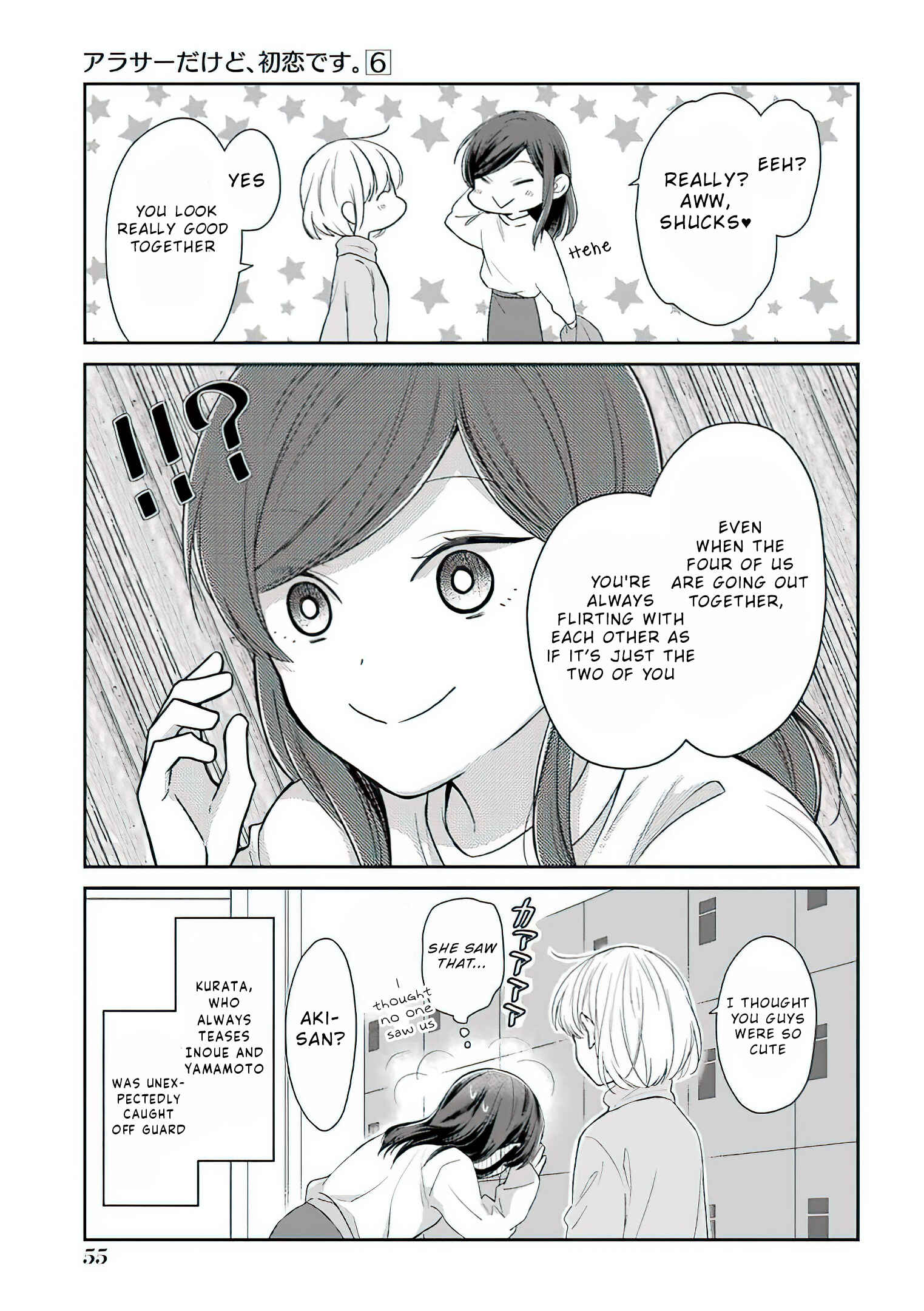 I'm Nearly 30, but This Is My First Love Chapter 49.5 page 5
