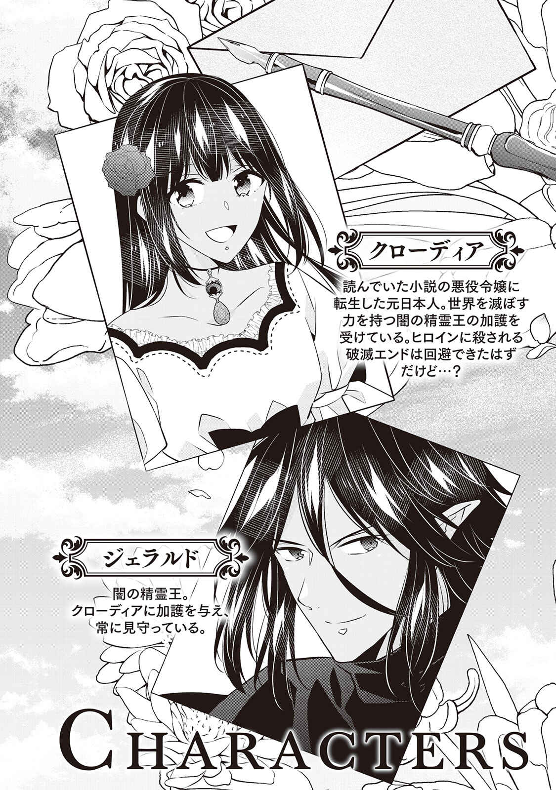 I'm Not a Villainess!! Just Because I Can Control Darkness, Doesn't Mean I'm a Villain Chapter 14 page 2