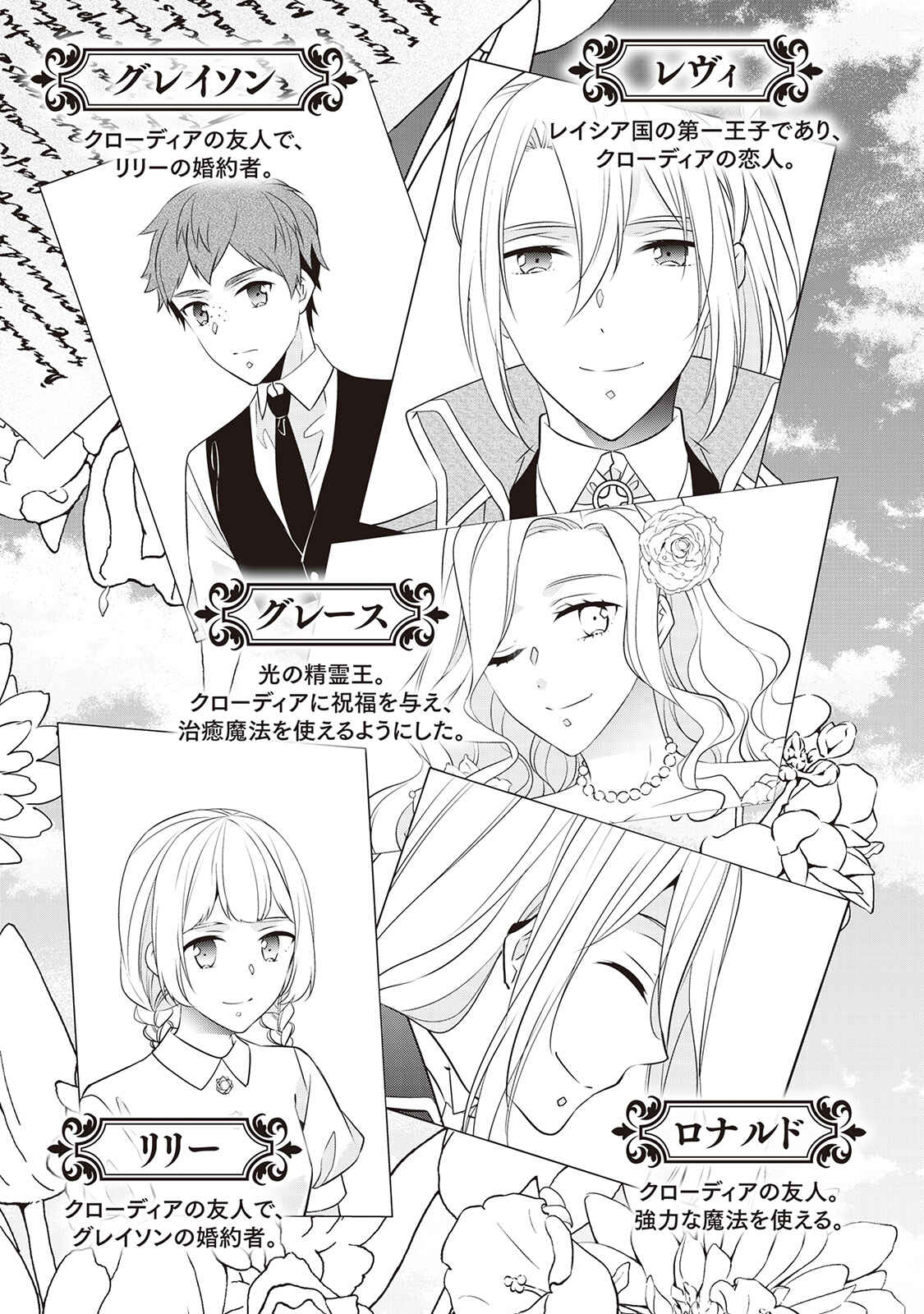 I'm Not a Villainess!! Just Because I Can Control Darkness, Doesn't Mean I'm a Villain Chapter 14 page 3