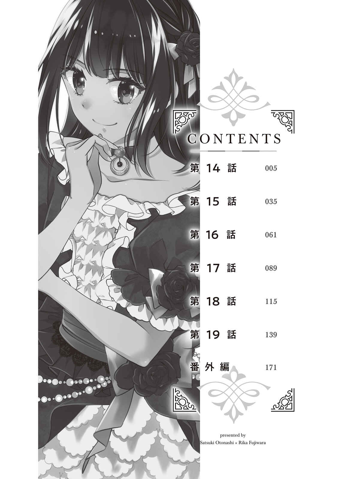 I'm Not a Villainess!! Just Because I Can Control Darkness, Doesn't Mean I'm a Villain Chapter 14 page 4