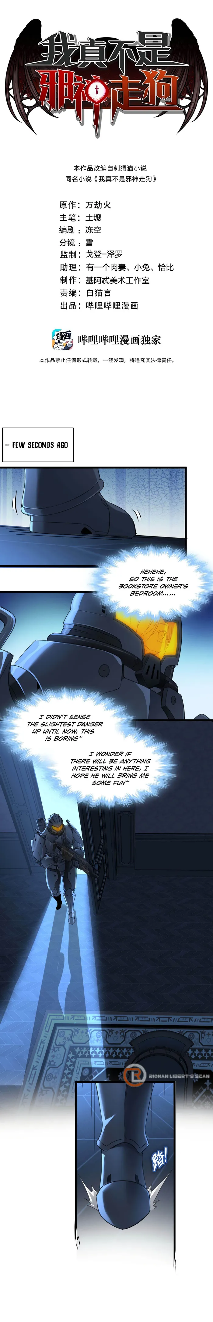 I’m Really Not The Demon God’s Lackey Chapter 103 page 0