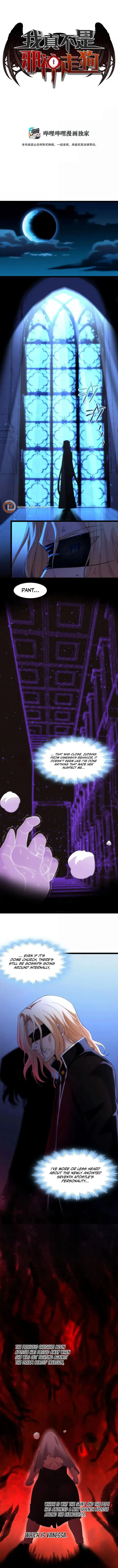 I’m Really Not The Demon God’s Lackey Chapter 129 page 0