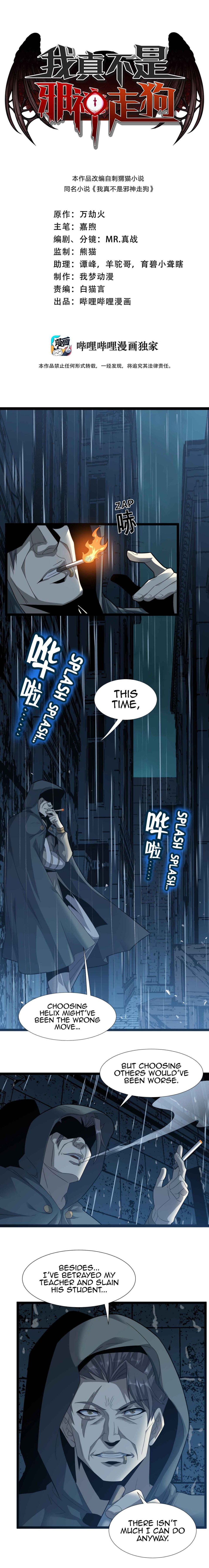 I’m Really Not The Demon God’s Lackey Chapter 16 page 1