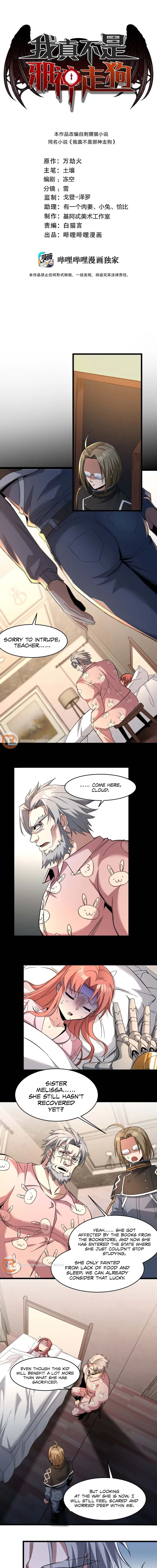 I’m Really Not The Demon God’s Lackey Chapter 79 page 0