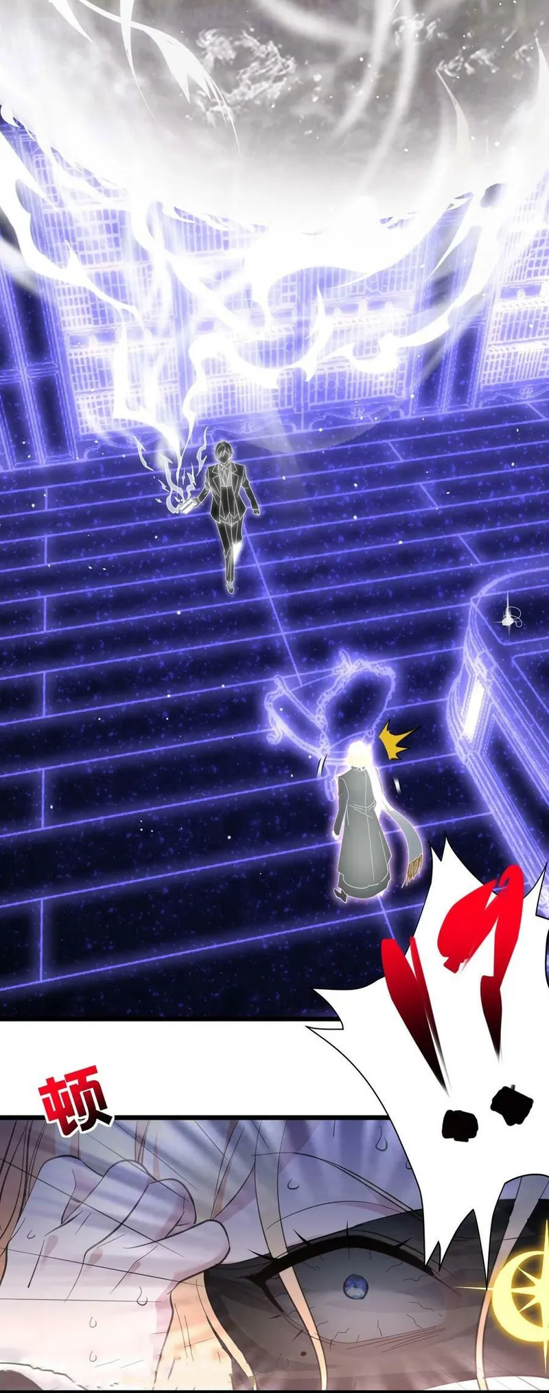 I’m Really Not The Demon God’s Lackey Chapter 86 page 9