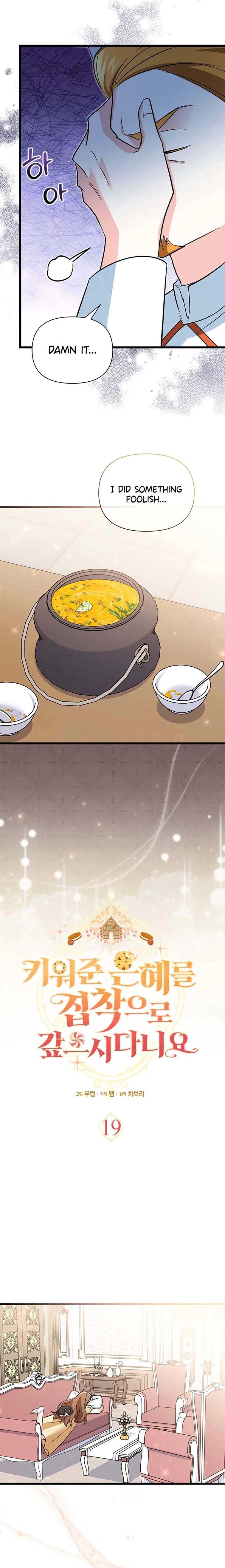I’m Repaying The Kindness That Raised Me With Obsession Chapter 19 page 4