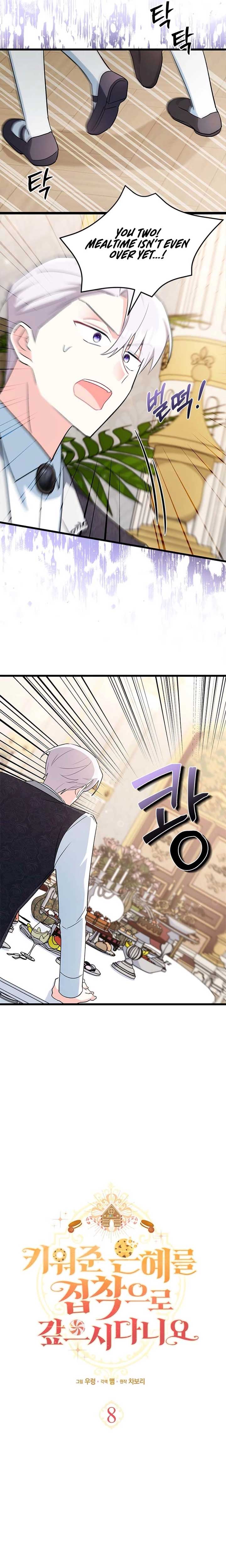 I’m Repaying The Kindness That Raised Me With Obsession Chapter 8 page 5