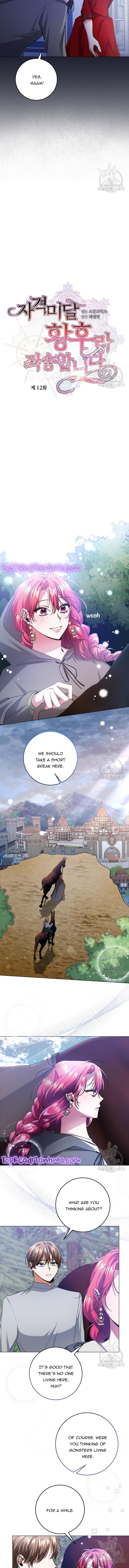 I’m Sorry for Being an Unqualified Empress Chapter 12 page 5