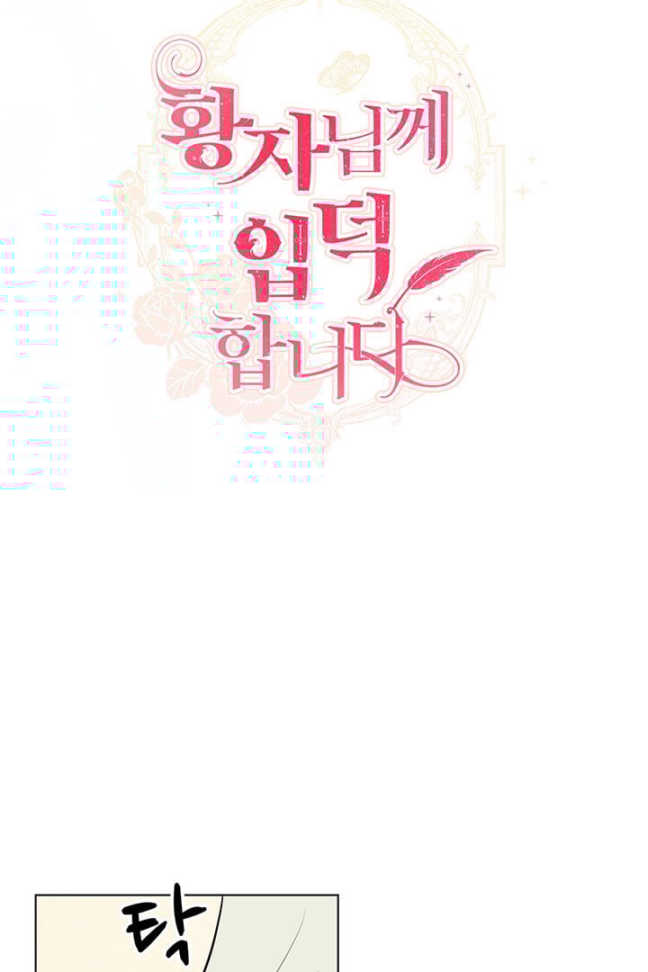 I’m Stanning the Prince Chapter 9 page 33
