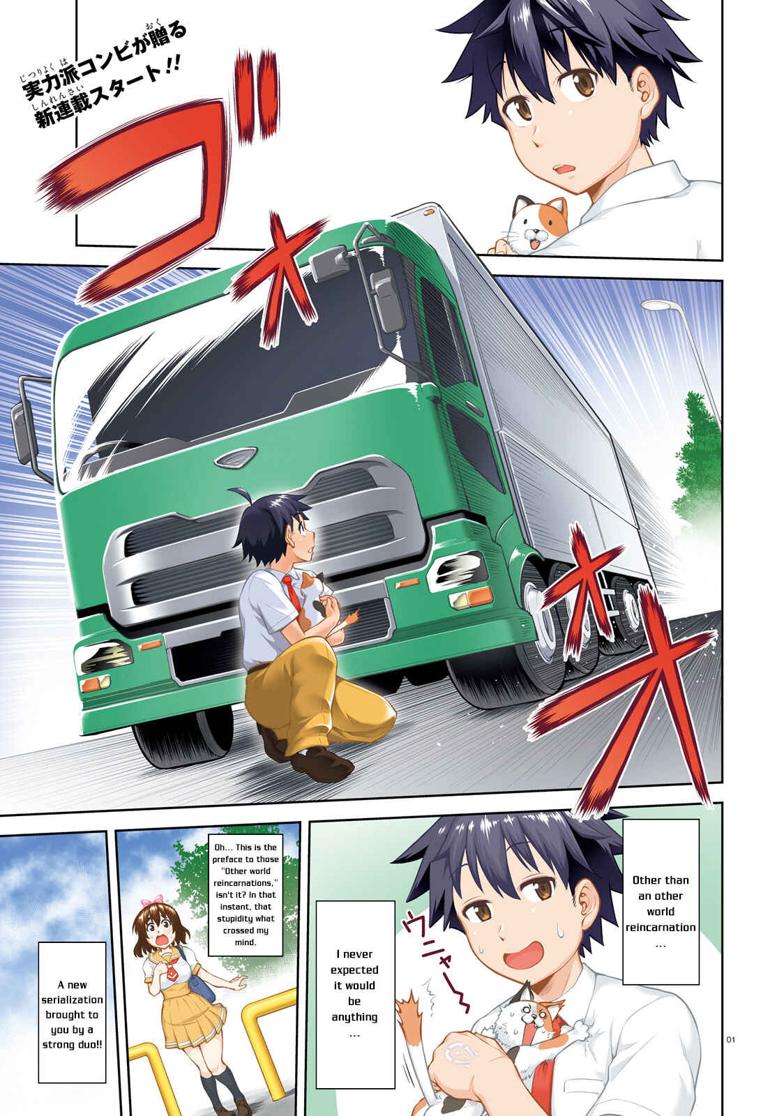 I'm the Hero, But the Demon Lord's Also Me Chapter 1 page 1