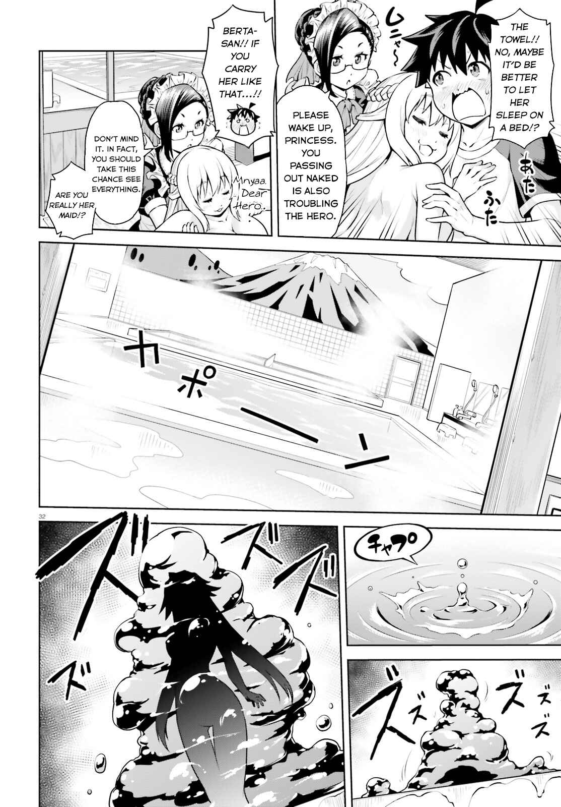 I'm the Hero, But the Demon Lord's Also Me Chapter 1 page 31