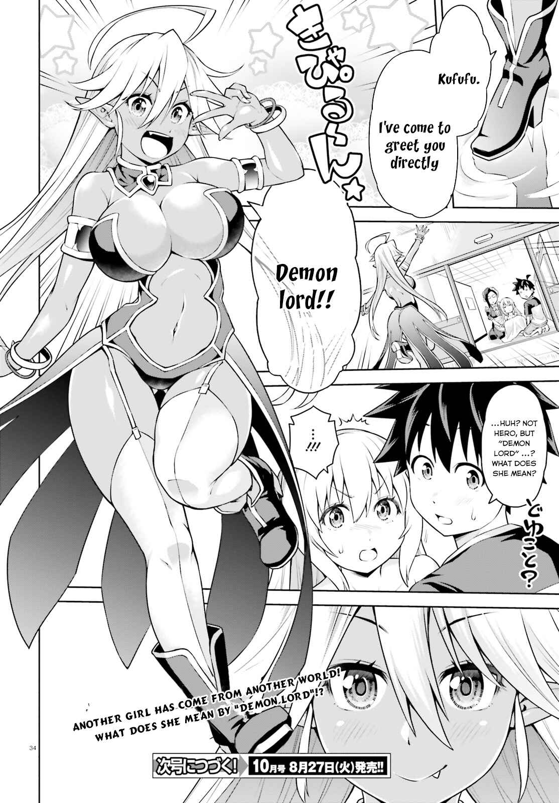 I'm the Hero, But the Demon Lord's Also Me Chapter 1 page 33