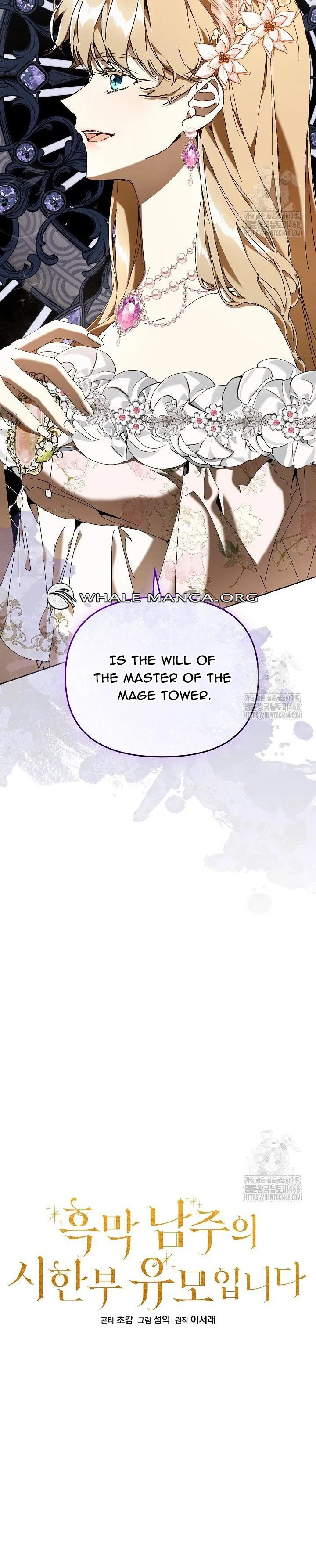 I’m the Villainous Male Lead’s Terminally Ill Aunt Chapter 74 page 9