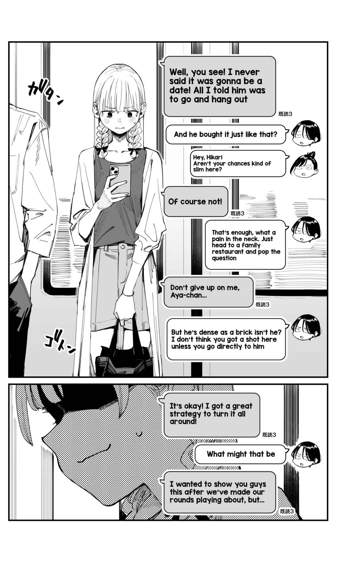 Imasara desu ga, Osananajimi wo Suki ni Natte Shimaimashita Chapter 10 page 1