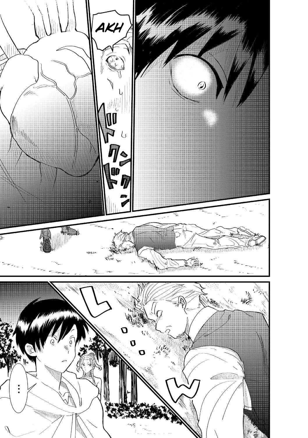 Imiko to Yobareta Shoukanshi Chapter 4.1 page 10