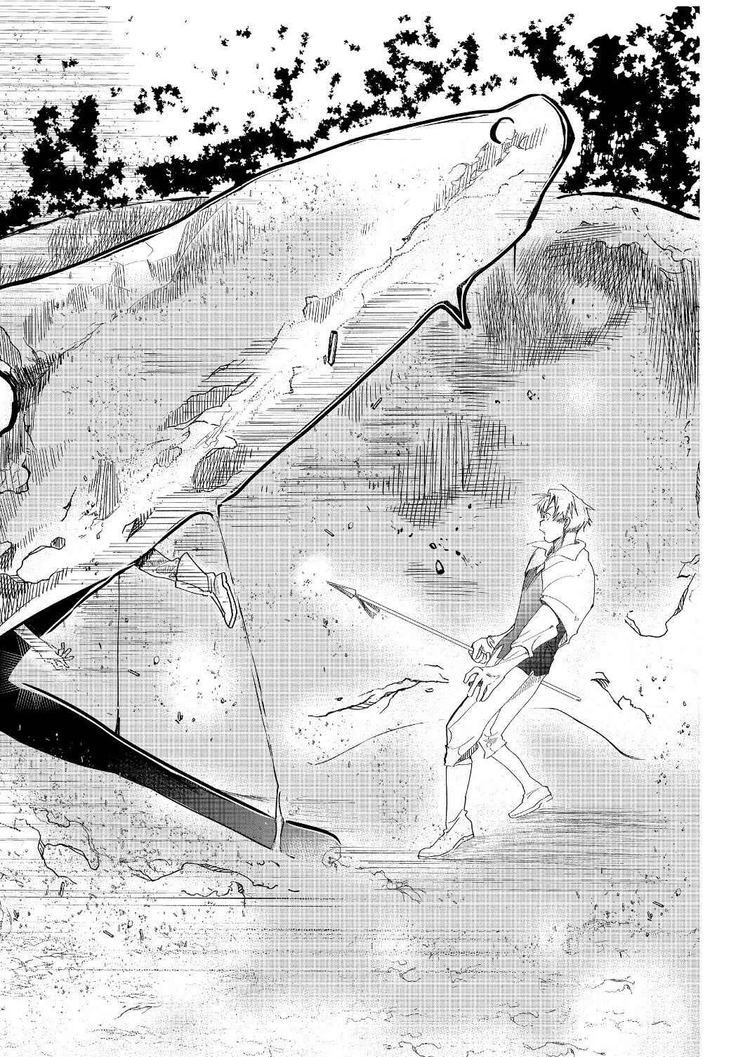 Imiko to Yobareta Shoukanshi Chapter 4.1 page 6